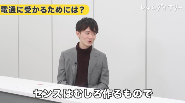 自身の就活体験も踏まえながら、電通の面接対策について語る用丸さん